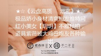 ★☆《云盘高质☀️泄密》★☆极品娇小身材清爽短发推特网红小美女【玥玥】不雅私拍，道具紫薇被大鸡巴炮友各种输出