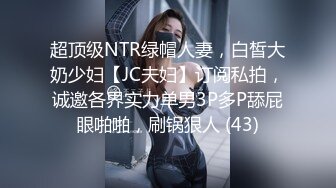 国企上班的90后年轻小夫妻同城约啪单男酒店一起淫乱3p,美女身材妖艳性感,被单男接连爆插,受不了嗷嗷大叫