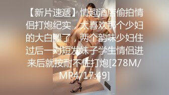 果然对这种身材好的女人没抵抗力