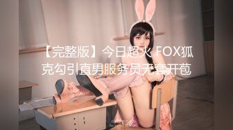 【新速片遞】&nbsp;&nbsp; ✨华人网黄刘玥闺蜜「Fanny Ly」「李月如」OF私拍 说唱女歌手被潜规则[691MB/MP4/25:14]