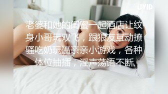 无私大家庭~群交乱伦【36D潘金莲】互相换妻~舔奶舔逼~多人群操【82V】 (38)