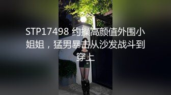 深圳极品嫩模约摄影师野外拍摄 捆绑束缚黑丝情趣啪啪