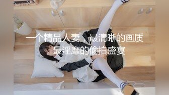 抱着人妻慢慢的品尝她的体香，可以约她【简介内有约炮渠道】