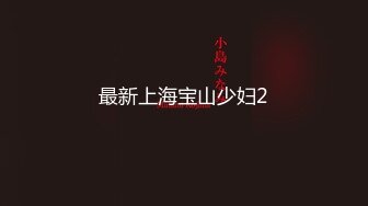 【新速片遞】&nbsp;&nbsp;长途大巴到饭店吃饭来了一群憋了很久的美女少妇来嘘嘘2[1900M/MP4/01:16:43]