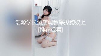 燕郊骚奶牛