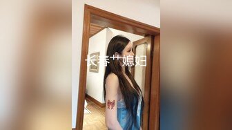 (麻豆傳媒)(mfk-0079)(20240812)我的理想型姐姐