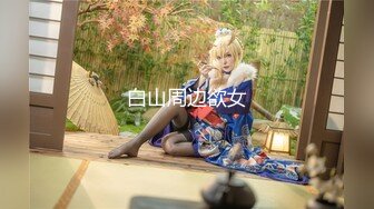 韩国清纯乖巧萝莉小母狗「Rabbyjay Couple」日常性爱私拍 肥臀粉嫩馒头逼美少女【第九弹】 (3)