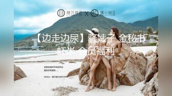 【新片速遞】单位女厕全景偷拍女神级的少妇❤️肥美的大鲍鱼[202M/MP4/02:40]