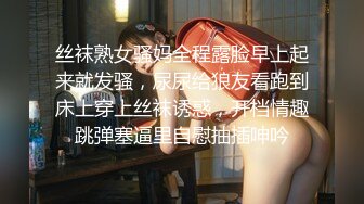 【新片速遞】熟女妈妈 不要叫 再叫不给你了 我受不了了呀 儿子快进来 这阿姨骚到没边了 还是无毛一线天 [109MB/MP4/01:30]