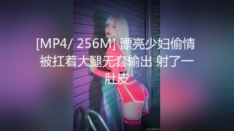 [MP4/ 718M] 人类高质量少女团~哥哥想插B就插B~想插P眼就插P眼~小B都给操外翻了~激情不断~顶级诱惑！嗷嗷叫！