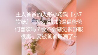 ✨美腿尤物御姐✨极品反差女神〖Vivian〗你的女神有钱人的玩物，自己掰开小骚逼让大鸡巴插入 直入花心 被操到痉挛失声