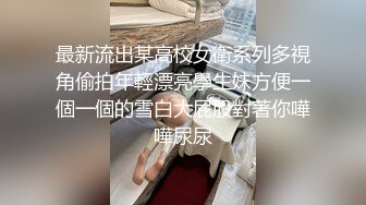 舍友还在隔壁，淫荡的翘臀小母狗都不敢大声浪叫