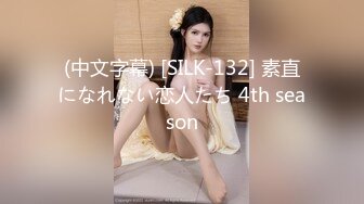 [MP4/669MB]溏心出品-精品素人自拍佳作-2