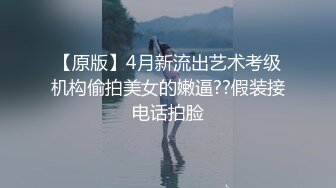 猛男网约平面模特兼职美女 ，包臀裙大长腿