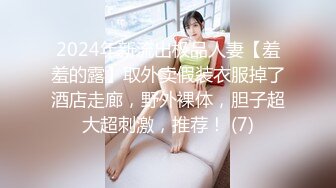 【9月新档二】麻豆传媒旗下女优「苏畅」OF性爱教程&大尺度生活私拍&AV花絮 清纯白虎反差小淫女 (2)