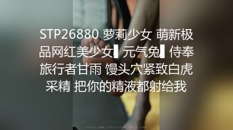 【极品高端泄密】火爆全网嫖妓达人金先生约战极品S空姐女神_无套顶操内射_近距离偷拍激情操