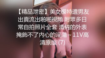 [MP4]STP31704 全國約啪的外圍女模特鏡頭前完美展示引誘狼友，奶子堅挺逼逼水多，各種騷浪動作不斷，道具摩擦騷穴特寫刺激 VIP0600