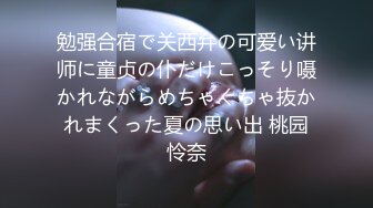 勉强合宿で关西弁の可爱い讲师に童贞の仆だけこっそり嗫かれながらめちゃくちゃ抜かれまくった夏の思い出 桃园怜奈