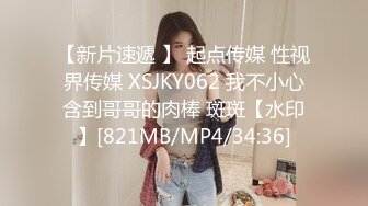 [MP4/ 329M] 蜜桃小丰臀穿瑜珈裤的女人是不是都很会骑？ 交后被抠穴 弄得好想要啊 小屁股紧实又翘挺 暴力后入翘臀