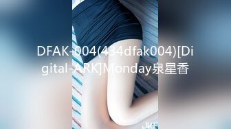 DFAK-004(434dfak004)[Digital-ARK]Monday泉星香