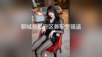 疯狂推荐！【蜜桃cc】新下海女神长得不错,性感网袜美腿~挺优质~被干废了~双洞齐开~狂撸