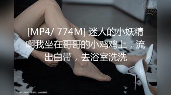 [MP4/ 647M]&nbsp;&nbsp;短发美少妇夫妻秀，无套啪啪，情趣椅子女上位，高难度花样倒插配合娴熟