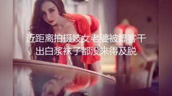 [MP4]新品国产剧情毛片【别人的女友特别香续摊爆干嫩穴】KTV被老公的朋友挑逗打炮高潮连续喷水对话刺激