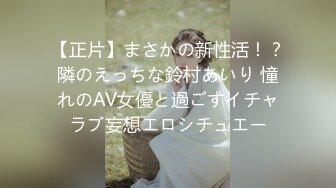 19岁高颜值性感嫩妹