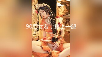 [MP4/ 290M] 过膝黑丝小白虎，情趣夜店小恶魔，第一视角加特写！