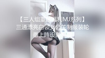 STP25428 【最新流出??稀缺玩法】极品母狗博主全身涂满炼奶啪啪猛操 捆绑扣穴 手都塞进B里了 爽到高潮喷水