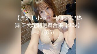 青春气息，娇小可爱155CM学生妹子，出租屋被纹身男友打桩，好茓好奶