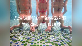 [MP4]STP28264 ?扣扣传媒? FSOG059 粉嫩性感白虎穴美少女▌锅锅酱 ▌S级美乳浴缸淫交 超享受尤物榨汁 后入高潮喷射 VIP0600