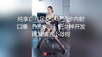 新年第一炮【淫乱人妻】绿帽淫荡母狗【腐猫儿】3P4P群P聚众淫乱④ (2)