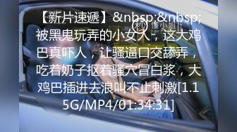 [MP4/ 462M] 小伙骗女友戴上眼罩偷录做爱全过程