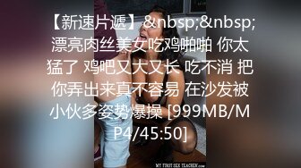 【360破解】颜值在线--年轻小夫妻，媳妇姿势威猛，老公也不赖，一顿操作、口爆吃精液，被骂了，对白清晰！