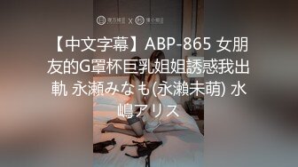 STP27535 处男小胖偷窥合租房的美女洗澡美女室友直接给我上了一堂性启蒙课