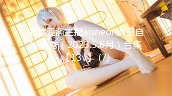 ✿稀有露脸✿ 高端ACG业界女神爆_机少女▌喵X吉▌顶级画风《风_铃公主》敏感乳粒 诱人白虎妙不可言 (1)