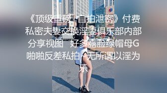 良家素人小模特『小鱼』全裸約拍被摄影师摸出水来开操 发骚爆操 舌功一绝 大量私拍 (1)