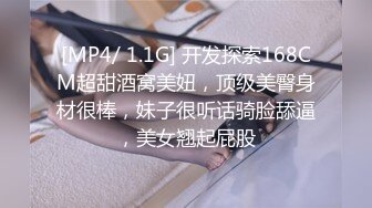 [MP4/ 1.1G] 开发探索168CM超甜酒窝美妞，顶级美臀身材很棒，妹子很听话骑脸舔逼，美女翘起屁股