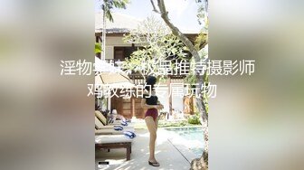 ✿淫物学妹✿ 极品推特摄影师鸡教练的专属玩物