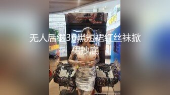 跟踪偷拍牛仔短裙长发漂亮妹子 没想到竟是杂乱的穴毛黑鲍鱼