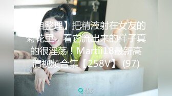 《最新购买大佬乱伦??无水速递》海神亲大哥的骚逼老婆与大奶大屁股嫂子一步步踏上乱伦道路太猛避孕环顶错位弄伤鸡巴