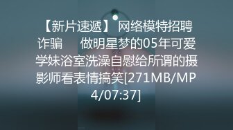 【新片速遞】 ✨【万狼求档 性瘾女友】可盐可甜的母狗骚到骨子里展示超诱惑的口舌服务[184MB/MP4/18:33]