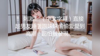 【10月新档】美乳蜂腰小只马国产极品尤物「chinese bunny」OF性爱私拍 无毛无套激情抽插激发原始欲望[ (2)