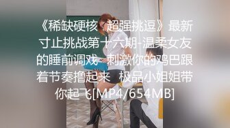 【新片速遞】 《重磅极品✅泄密》绝世美颜网红女神【jasminej】唯美私拍✅小家碧玉大头水晶棒手指扣穴高潮喷水撸点极高[755M/TS/30:50]