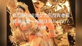 【新片速遞】 年轻貌美风骚的女老板娘的诱惑，全程露脸互动撩骚揉奶抠逼，按摩床上伺候小哥哥，深喉大鸡巴，无套爆草蹂躏[1.64G/MP4/01:31:59]