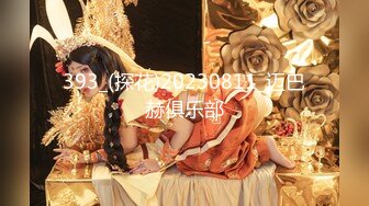 【新片速遞】家有骚妻 淫水横流 大白屁屁极不极品 你说了算 被她这么一坐能有几个受得了 [63MB/MP4/01:06]