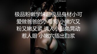 【精品推荐】外站新流出 ❤️人前女神 人后母狗 淫乱3P啪啪口爆 表情淫荡享受 [