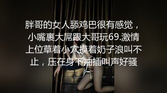 【新片速遞】 几个淫荡小妹一起发骚诱惑狼友，换着抠逼玩弄骚穴道具抽插，浪叫不止表情好骚，穿上假鸡巴内裤后入激情上位[1.88G/MP4/02:03:54]