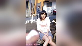 jk学妹玩弄鸡巴